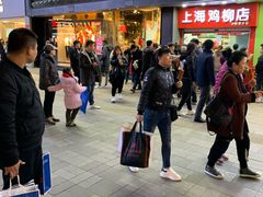 -上海鸡柳店(中街盛京大家庭店)