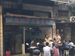 -珠宝街老左杂酱面馆