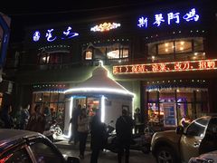 门面-斯琴阿妈蒙古餐厅(新城店)