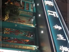 -香阁餐厅·常州菜·常州菜代表品牌(新北奥体店)