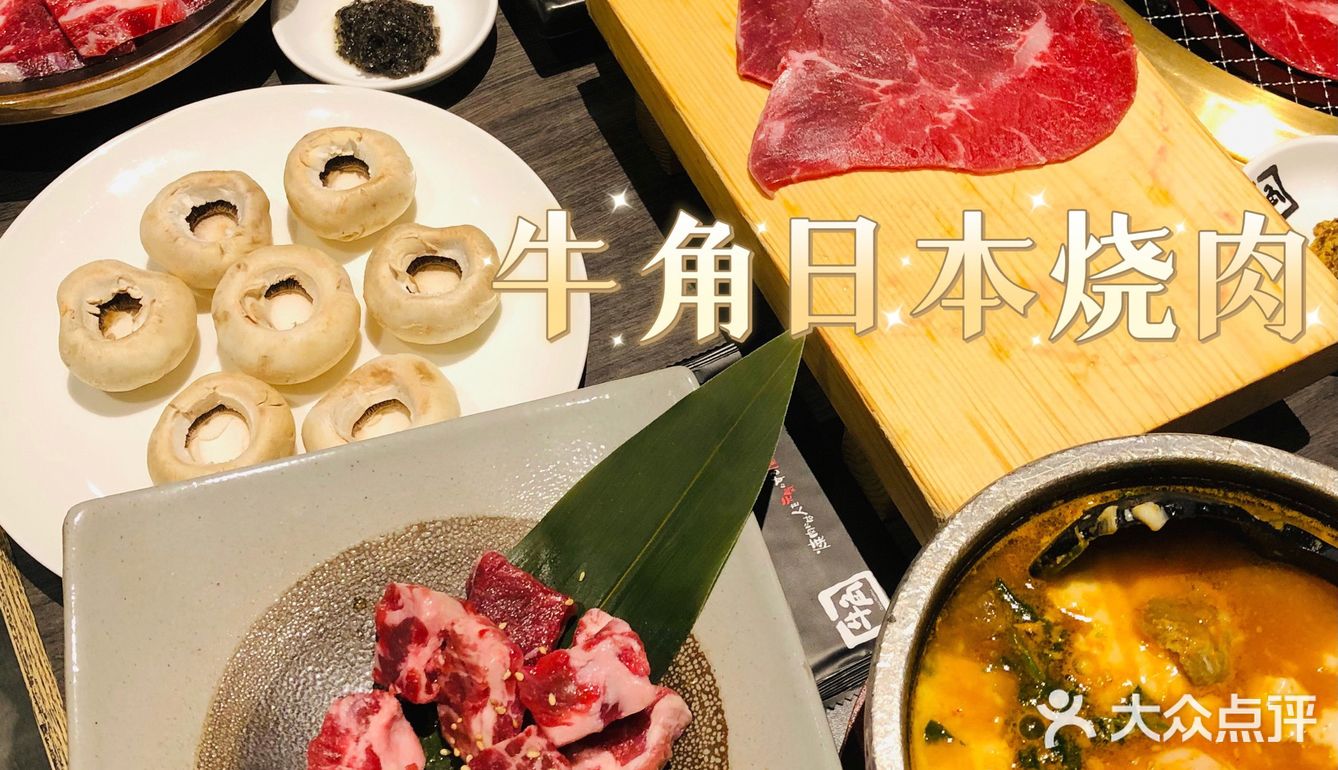 念念不忘的烤肉店‼️冲冲冲
