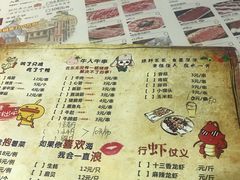 菜单-羊家胡同·龙虾烧烤火锅(龙汇路店)