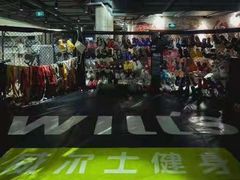 -威尔仕健身(虹桥南丰城店)
