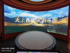 -西藏文化博物馆