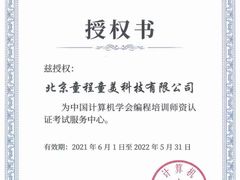-童程童美·信息学竞赛·乐高机器人编程(长宁来福士校区)