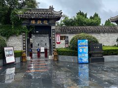-花戏楼