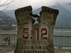 -阿坝州汶川特别旅游区