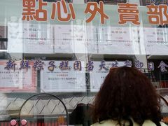 -五芳齋(云南南路店)