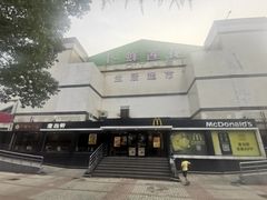 -卜蜂莲花(杨高南路店)