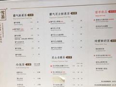 菜单-奈雪的茶(大悦城店)