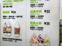 菜单-三佰瑞冻酸奶(凯德MALL店)