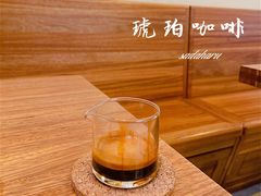 -琥珀咖啡 Ambercoffee
