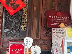 -哑巴生煎(临顿路店)