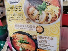 菜单-新记肉骨茶