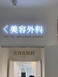 -Dr.U博士医疗美容医院