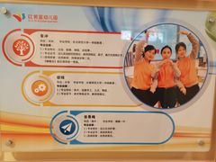 -红黄蓝幼儿园(富苑华城园)