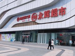 -万达广场(大明宫店)