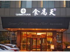 门面-食為天·本地人爱吃的淮扬菜(瘦西湖店)