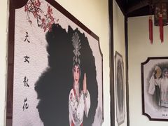 -梅园