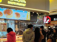 -鲍师傅糕点(国金街店)