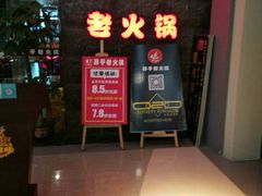 -莽子老火锅(大坪店)