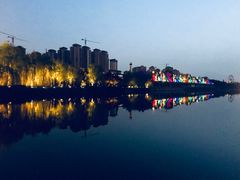 -西安汉城湖景区