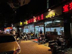 门面-达道武仔牛肉店(广达路店)