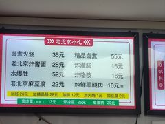 -门框胡同百年卤煮(新街口店)