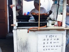 -阿婆油墩子(五里桥路188弄小区店)
