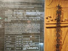 -元代水闸遗址博物馆