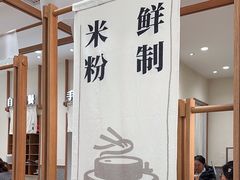 -小满手工粉(北京来福士店)