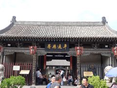 -平遥县衙