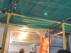 -邓氏兔头