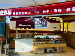 -松野谷·寿喜烧自助(华联顺义金街购物中心店)