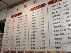 菜单-许家鸡味手抻面馆(杏林街店)