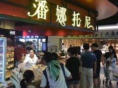 门面-潘娜托尼发酵蛋糕面包(亦庄山姆店)