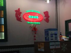 -港爺茶檔·茶餐厅(东晓南路店)