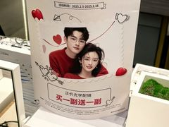 -宝岛眼镜(复兴门百盛店)