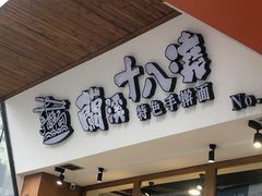 -兰溪十八浇(天一店)
