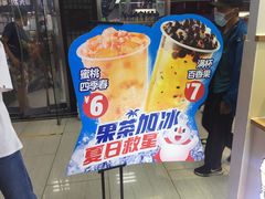 门面-蜜雪冰城(鸟巢店)
