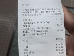 -泰康食品(南京东路店)