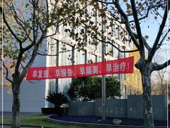 -复旦大学(张江校区)