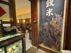 -银米·云南传统过桥米线(双廊黑金冠店)