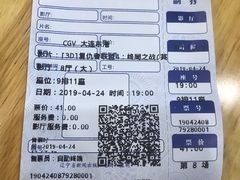 -CGV影城(东港IMAX店)