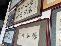 -东兴顺爆肚张