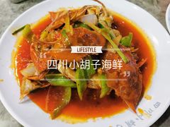 -四川小胡子海鲜(丁村万人海鲜广场店)