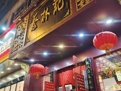 门面-蔡林记(黄鹤楼店)