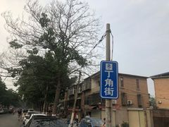 -西司夜市