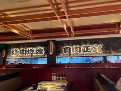 -谷牛日式烤肉(宝山U天地店)