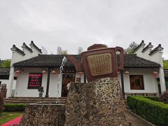 -陶祖圣境风景区
